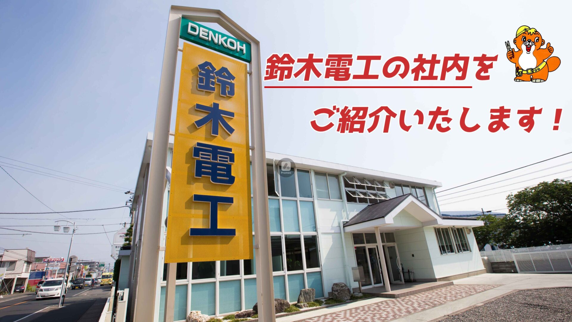 社内をご案内いたします✨